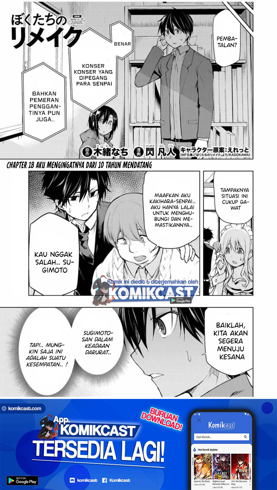 Bokutachi no Remake chapter 18